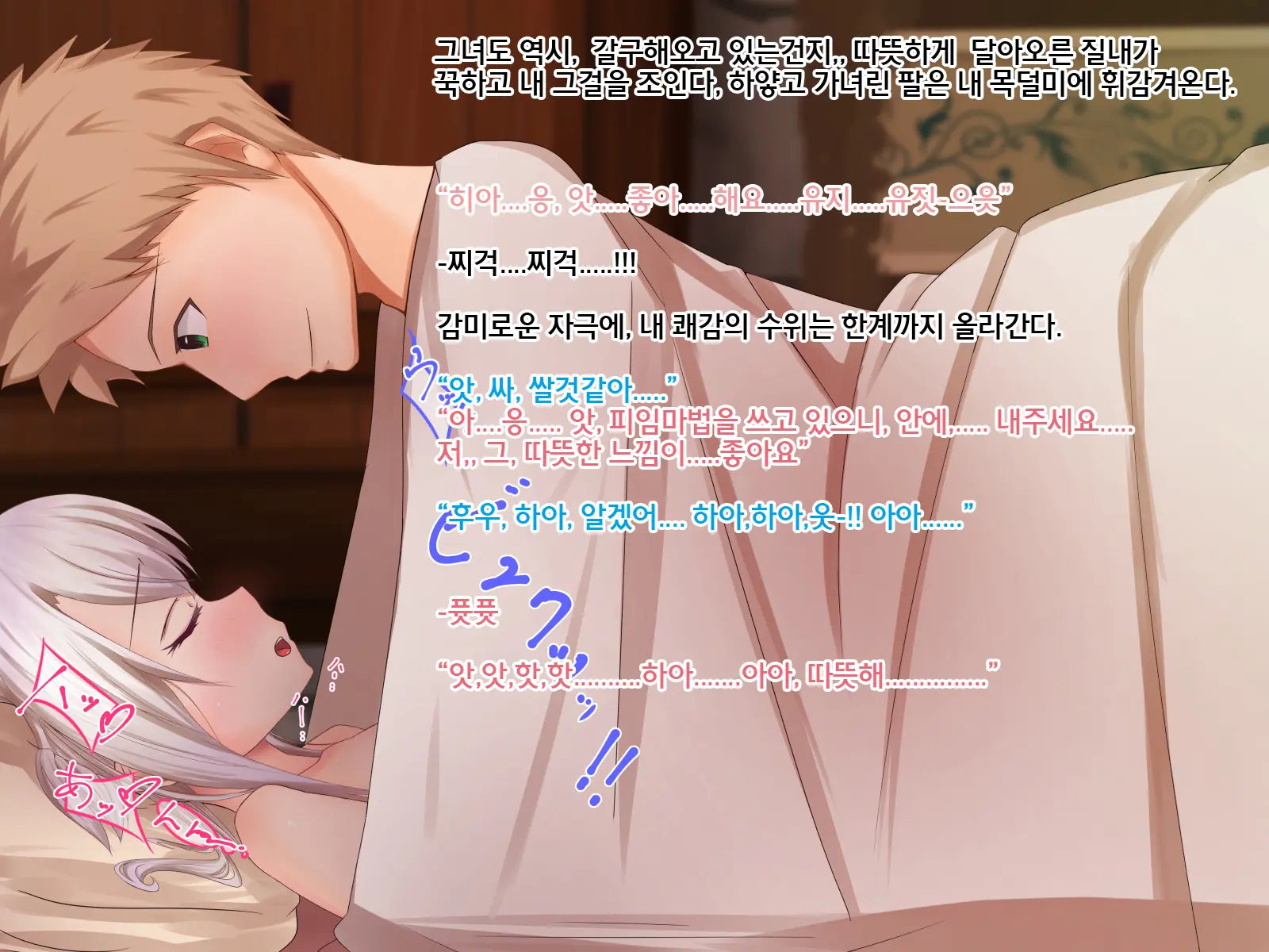 Undermine ~Sokumareru Partner~